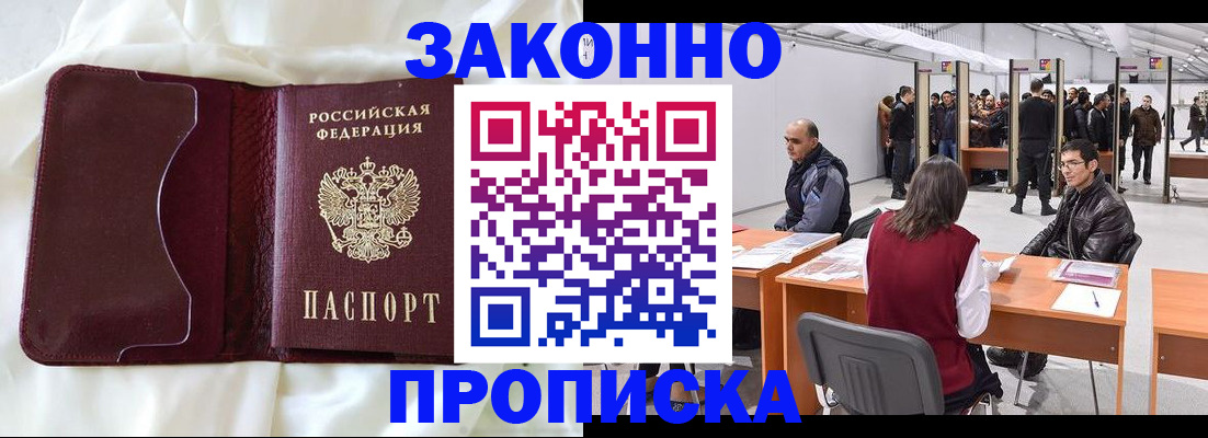 прописка для военкомата в Меленках