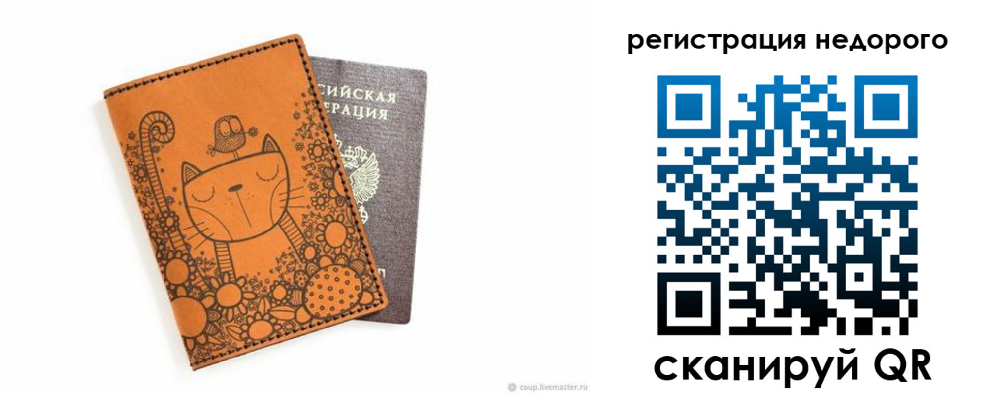 временная регистрация для всех в Меленках