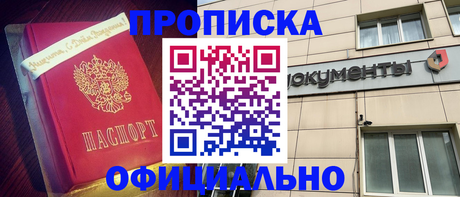 временная регистрация в квартире в Меленках